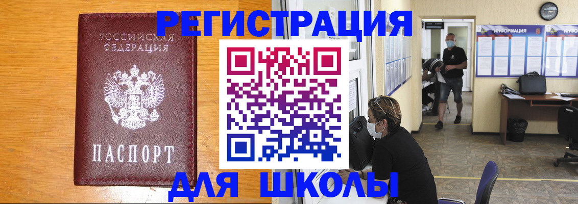 временная регистрация надежно в Белоярске