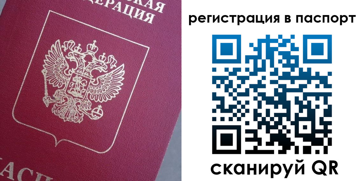 прописка 2025 в Белоярске