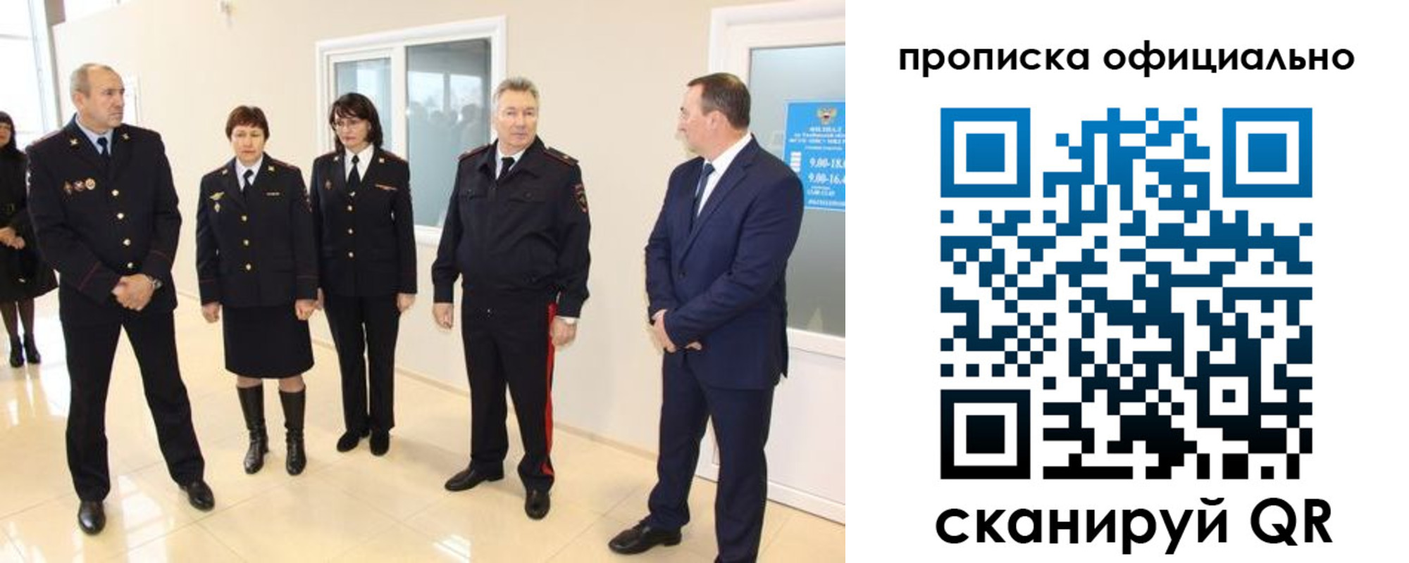 прописка гарантия в Белоярске