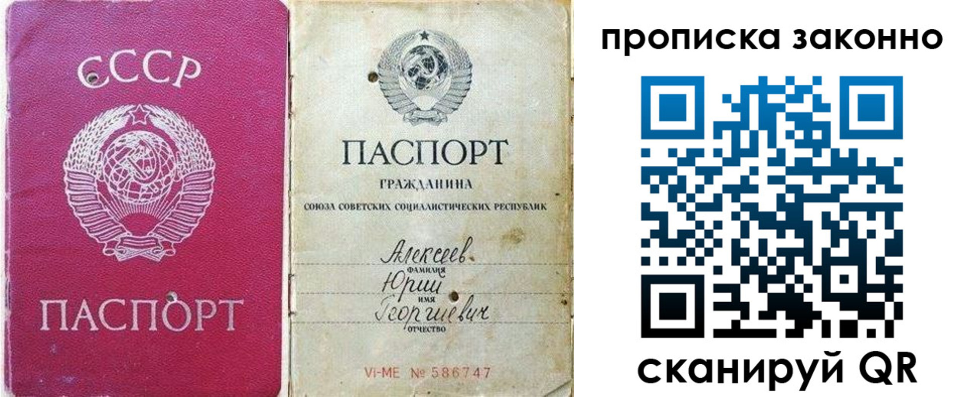 прописка регистрация в Белоярске