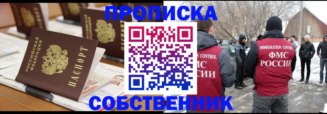 временная регистрация гарантия в Белоярске