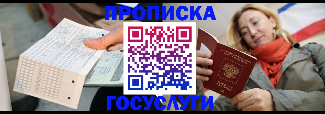 временная регистрация поиск в Белоярске