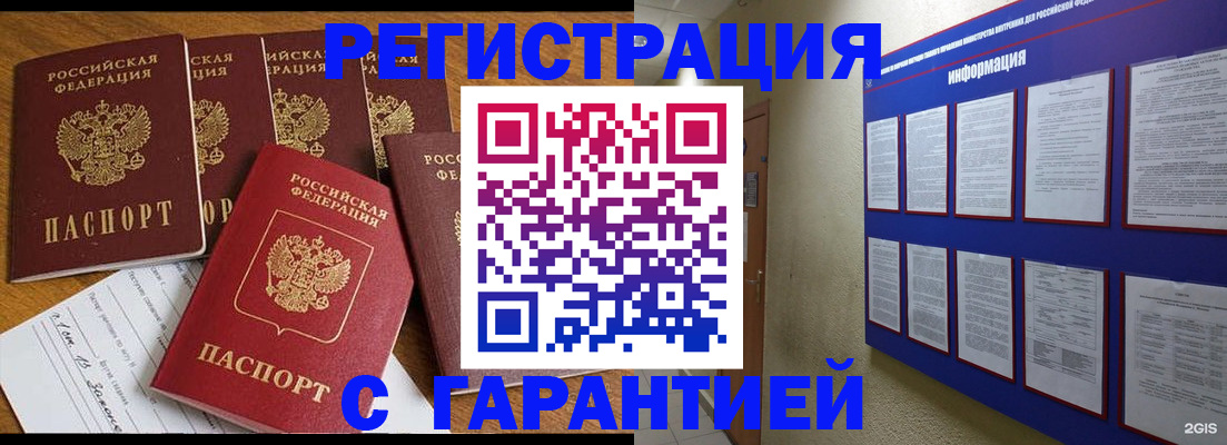 прописка для кредита в Белоярске